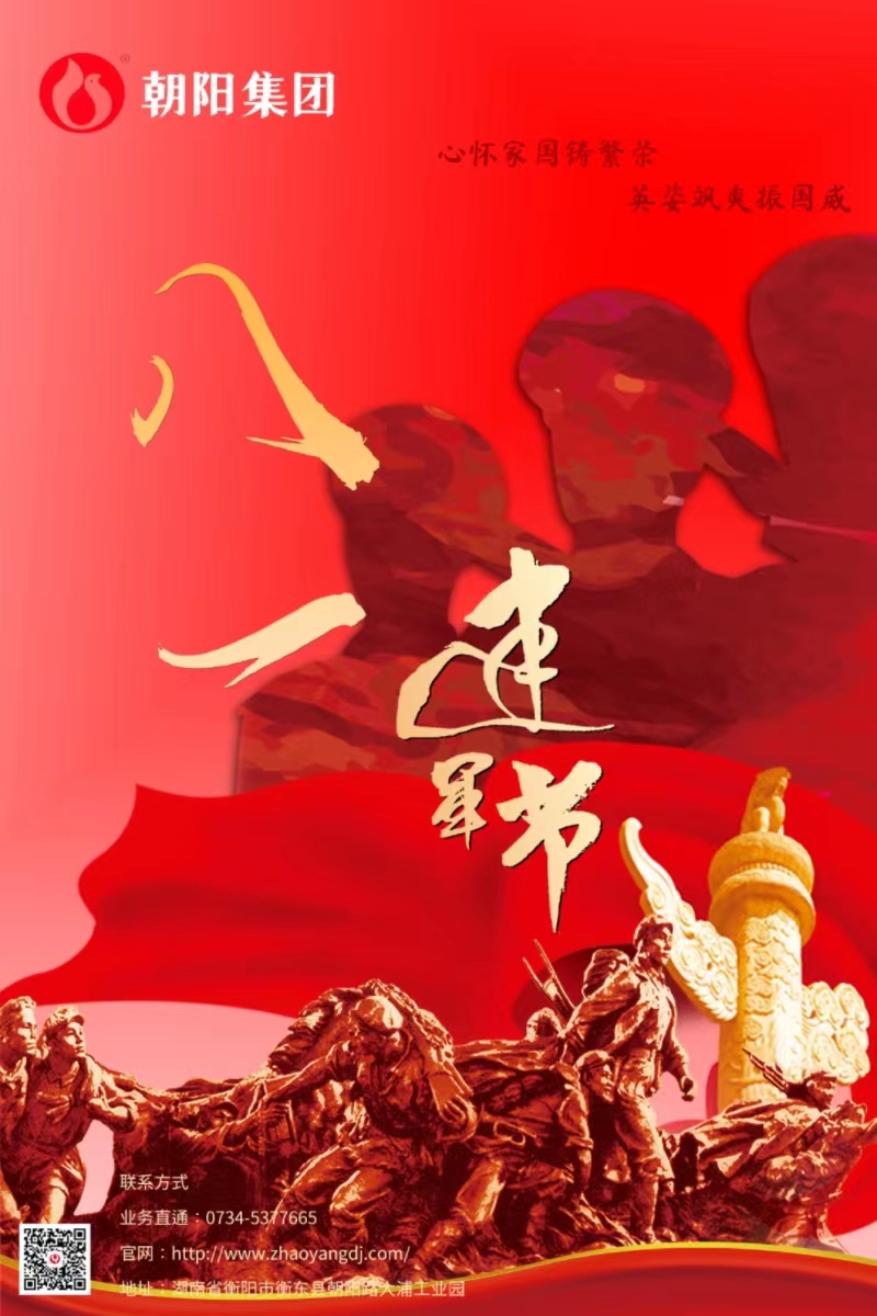 八一建軍節 | 歲月靜好，只因他們負重前行！